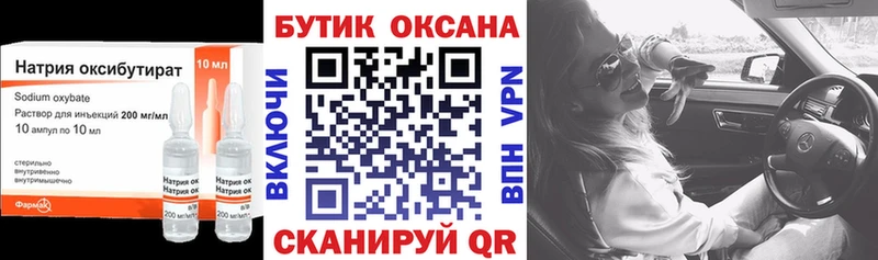купить наркоту Ленинск Бутират 99%
