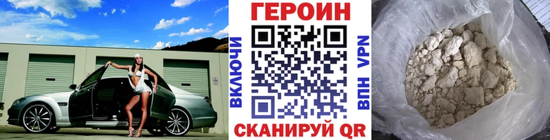 цены наркотик  Ленинск  ГЕРОИН Heroin 
