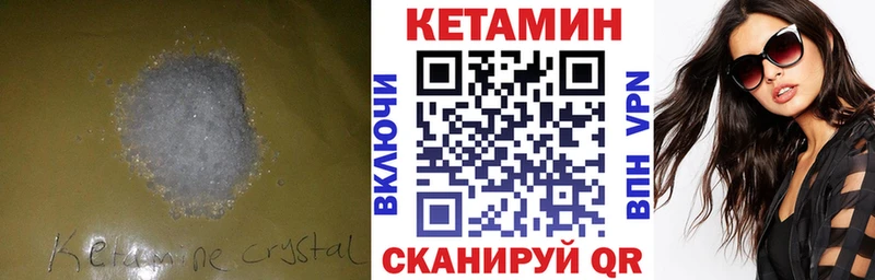 КЕТАМИН VHQ  где купить   Ленинск 