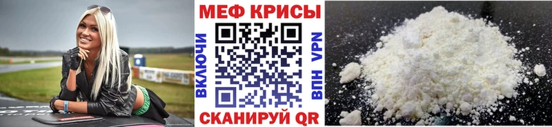 МЕФ мука Ленинск